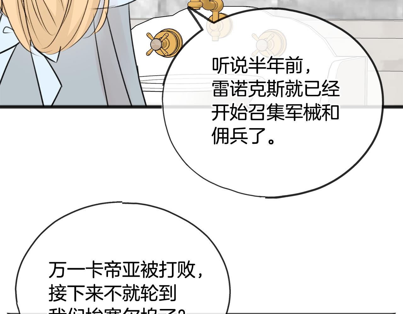 第49话 战争3