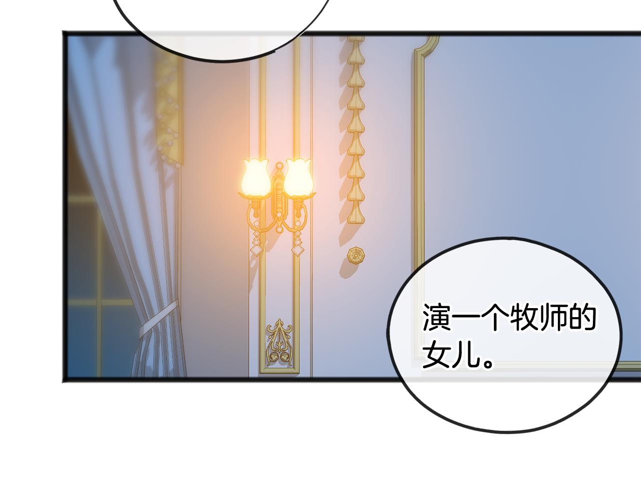 第50话 演技101