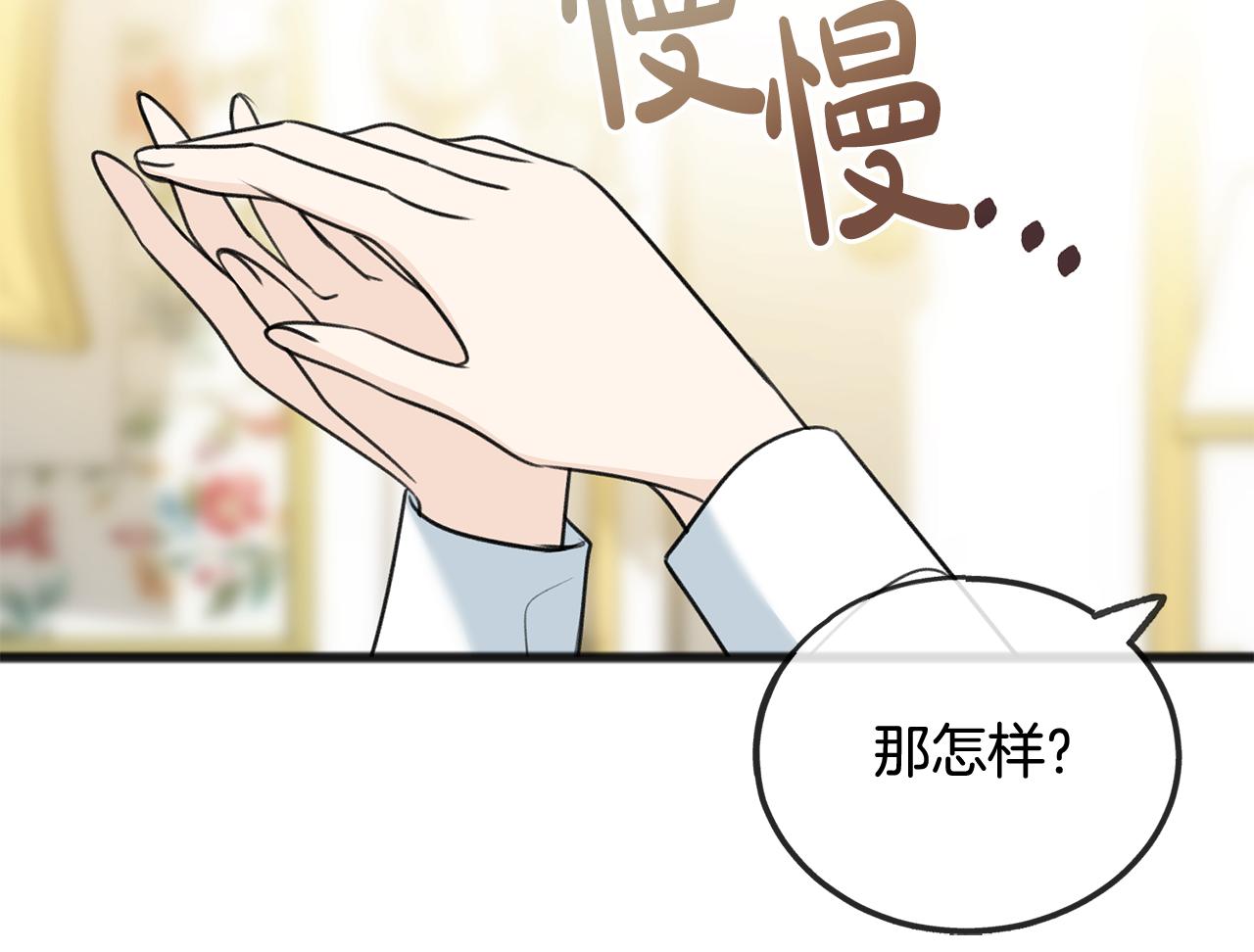 第50话 演技38