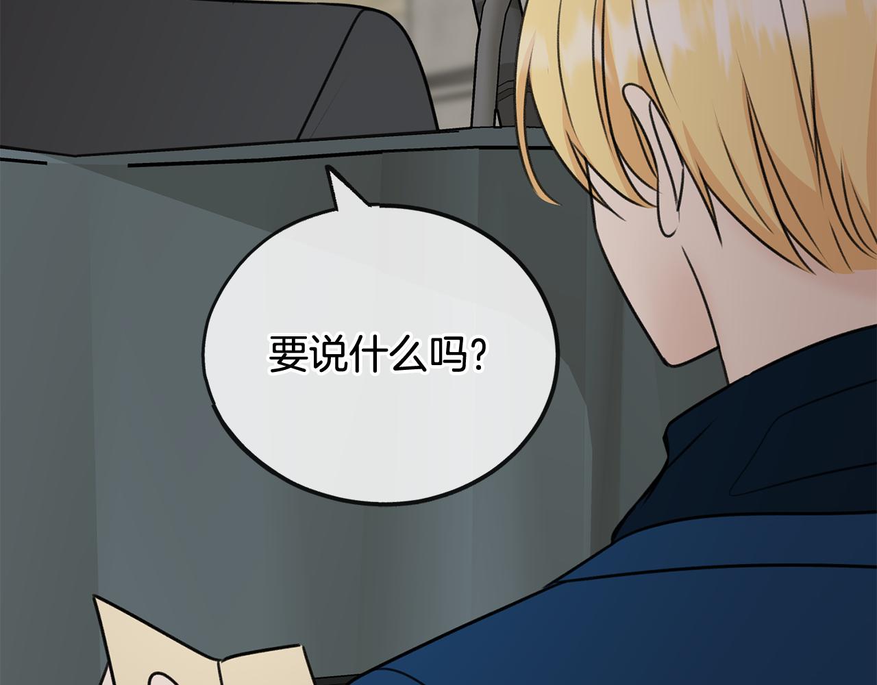 第51话 变数100