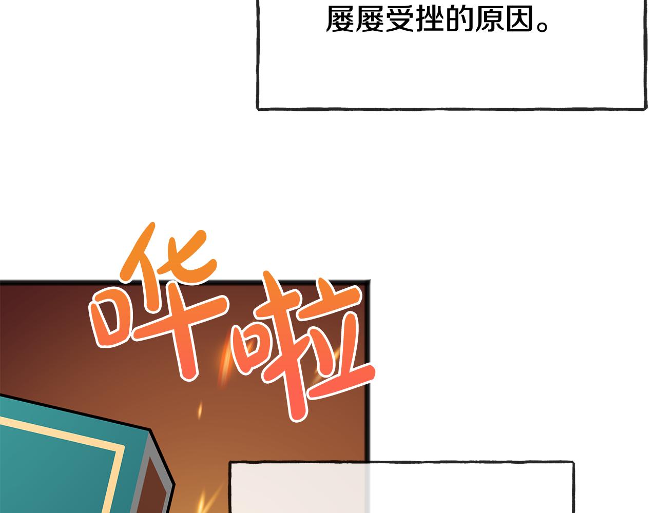 第51话 变数110
