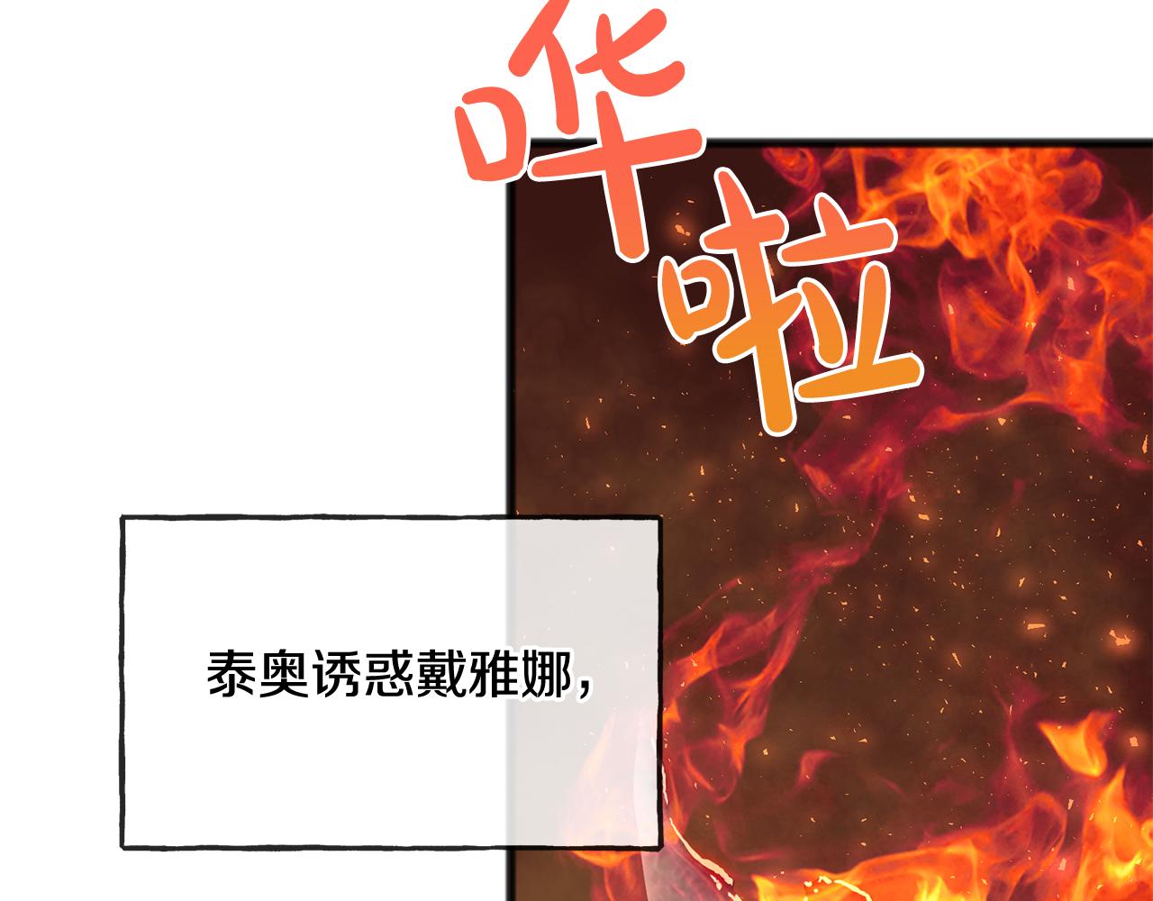 第51话 变数112