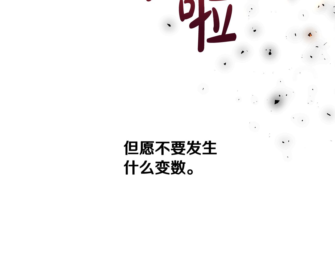第51话 变数117
