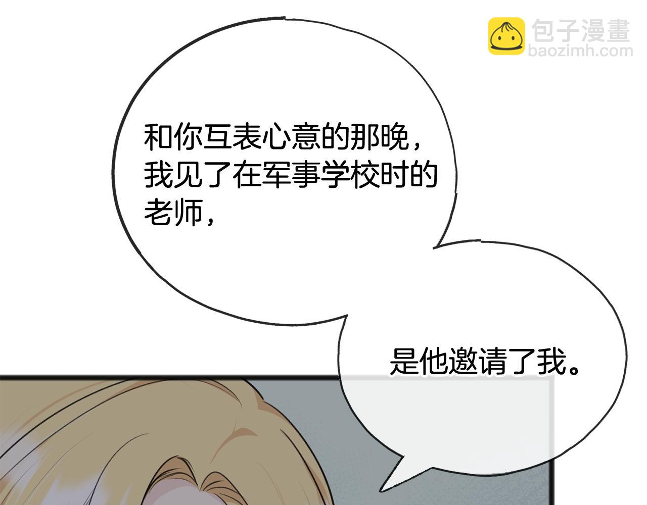 第51话 变数12