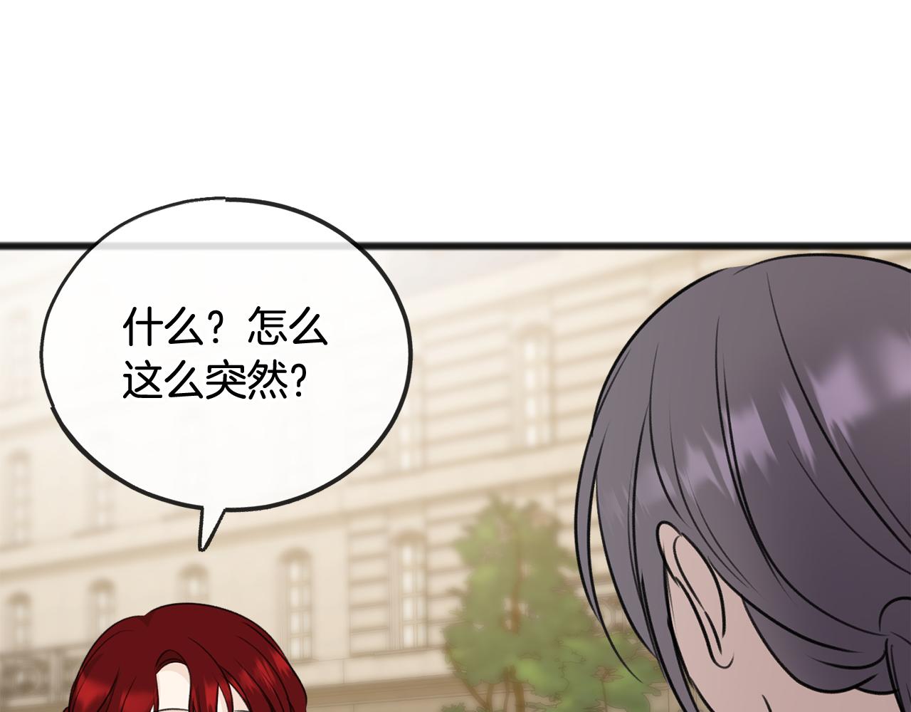 第51话 变数133
