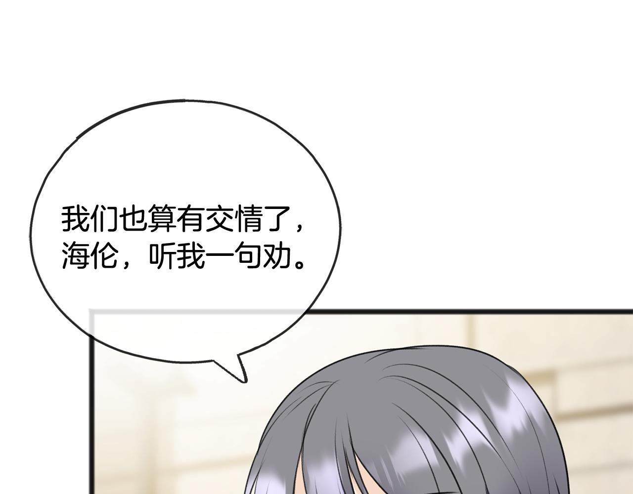 第51话 变数141