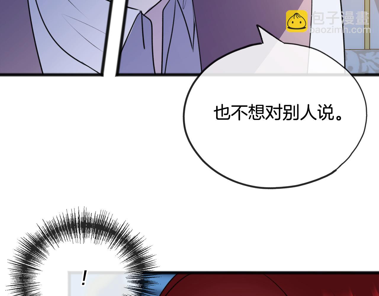 第51话 变数4