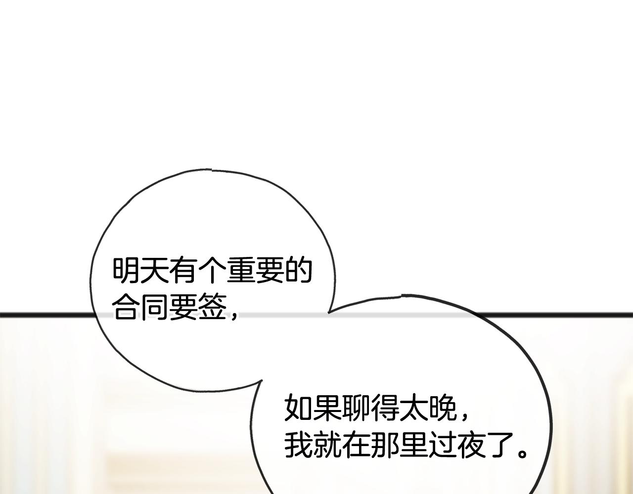 第51话 变数54