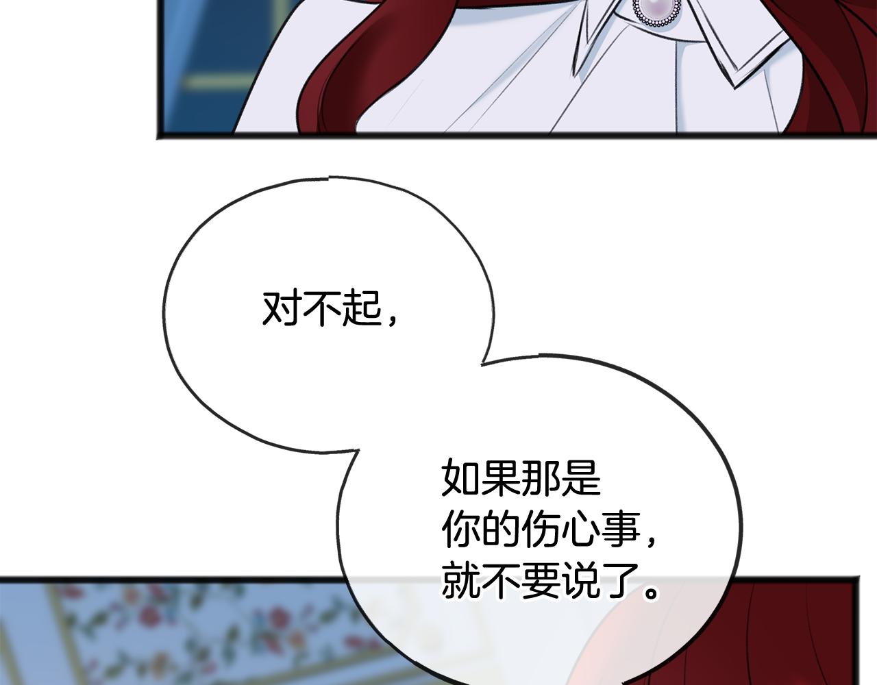 第51话 变数6