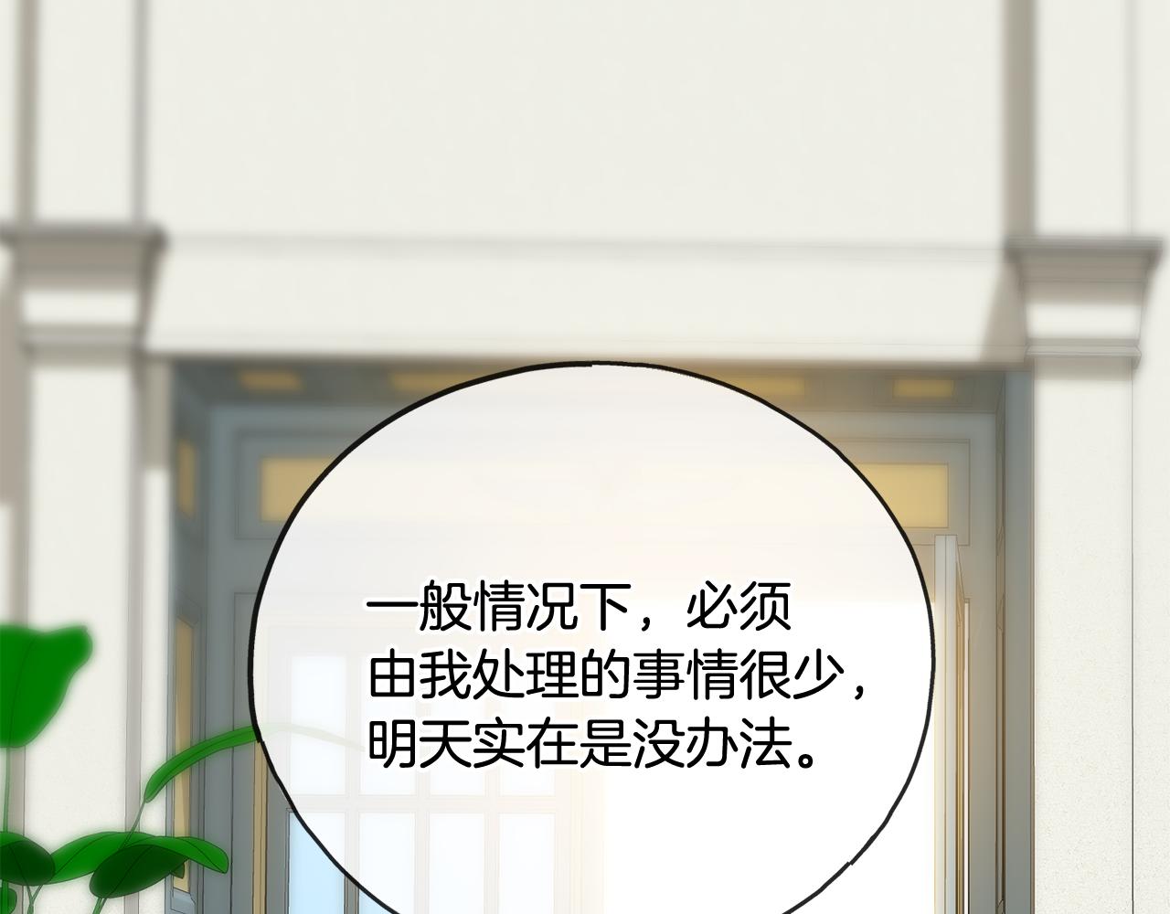 第51话 变数61