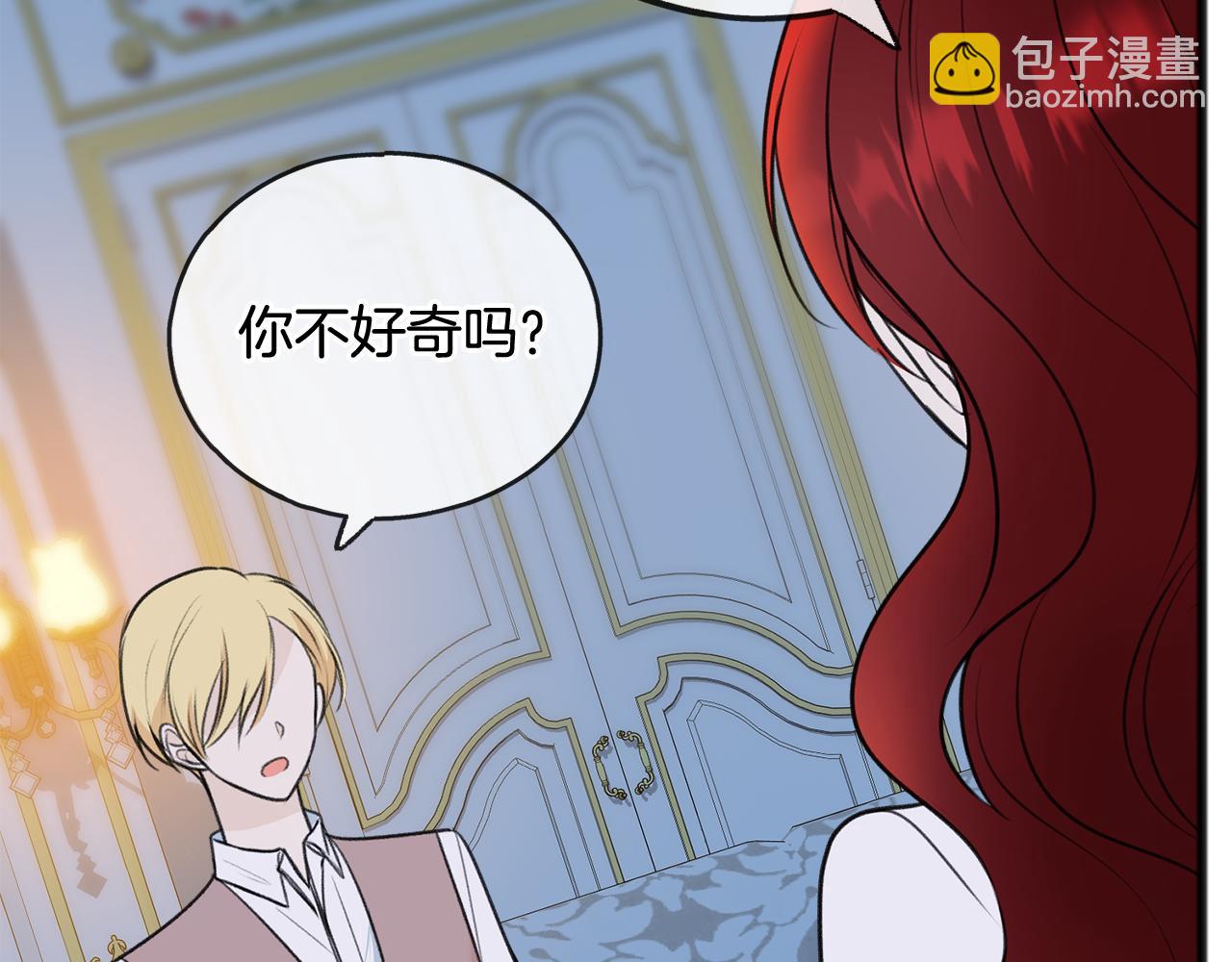第51话 变数7