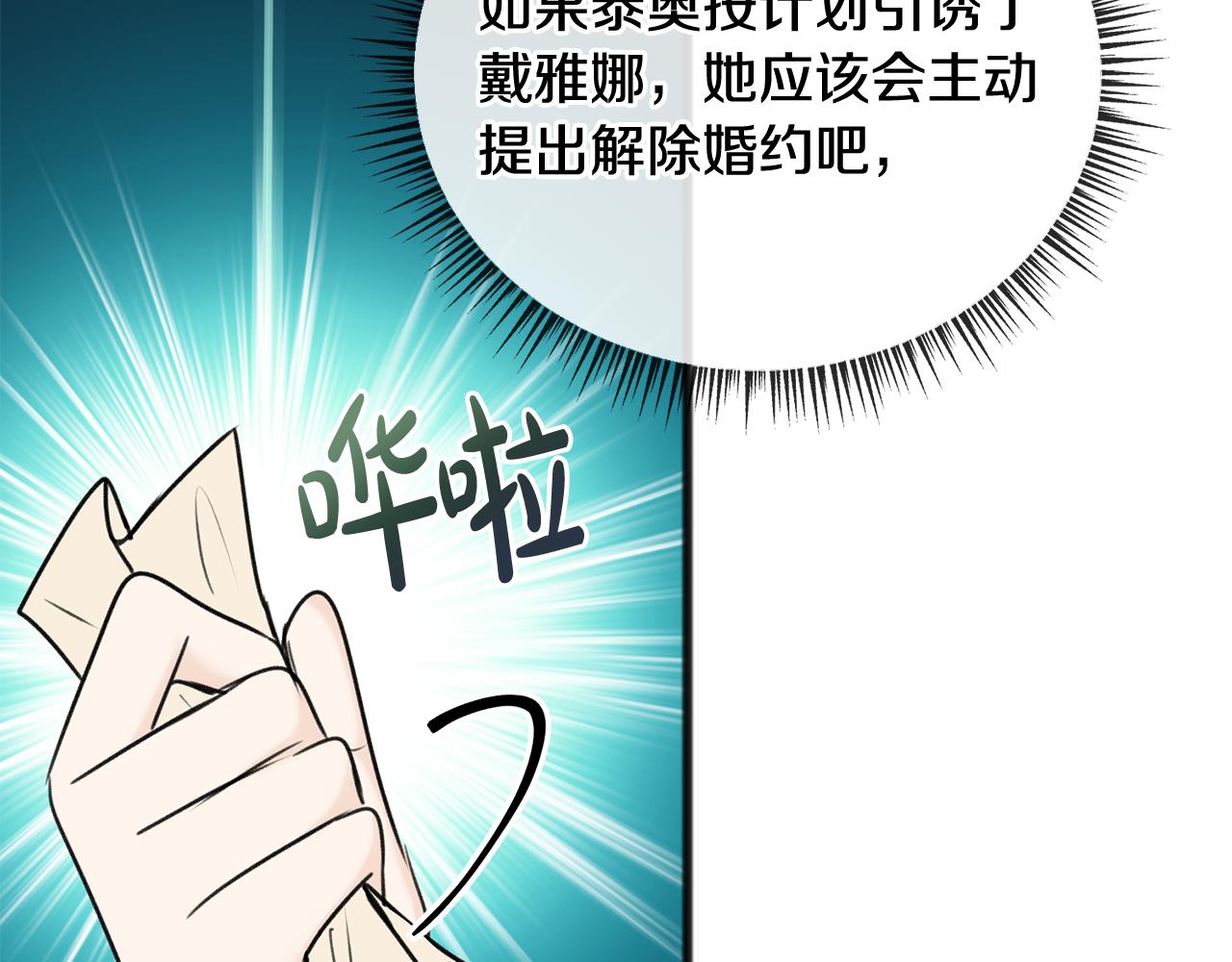第51话 变数85