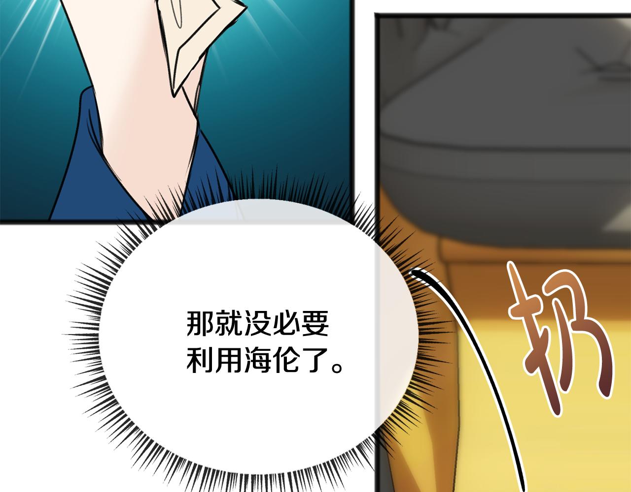 第51话 变数86