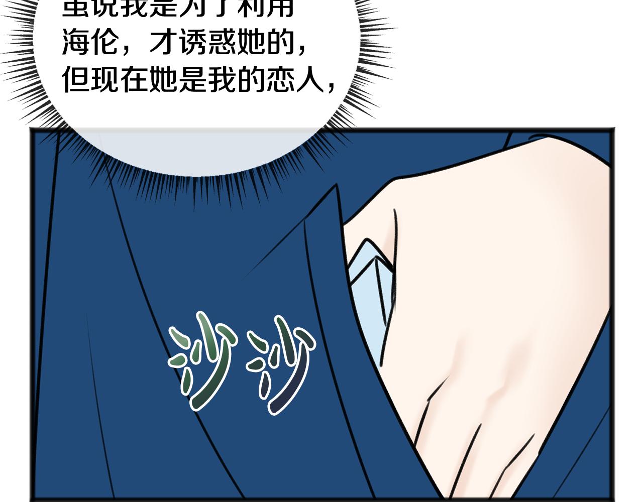 第51话 变数88