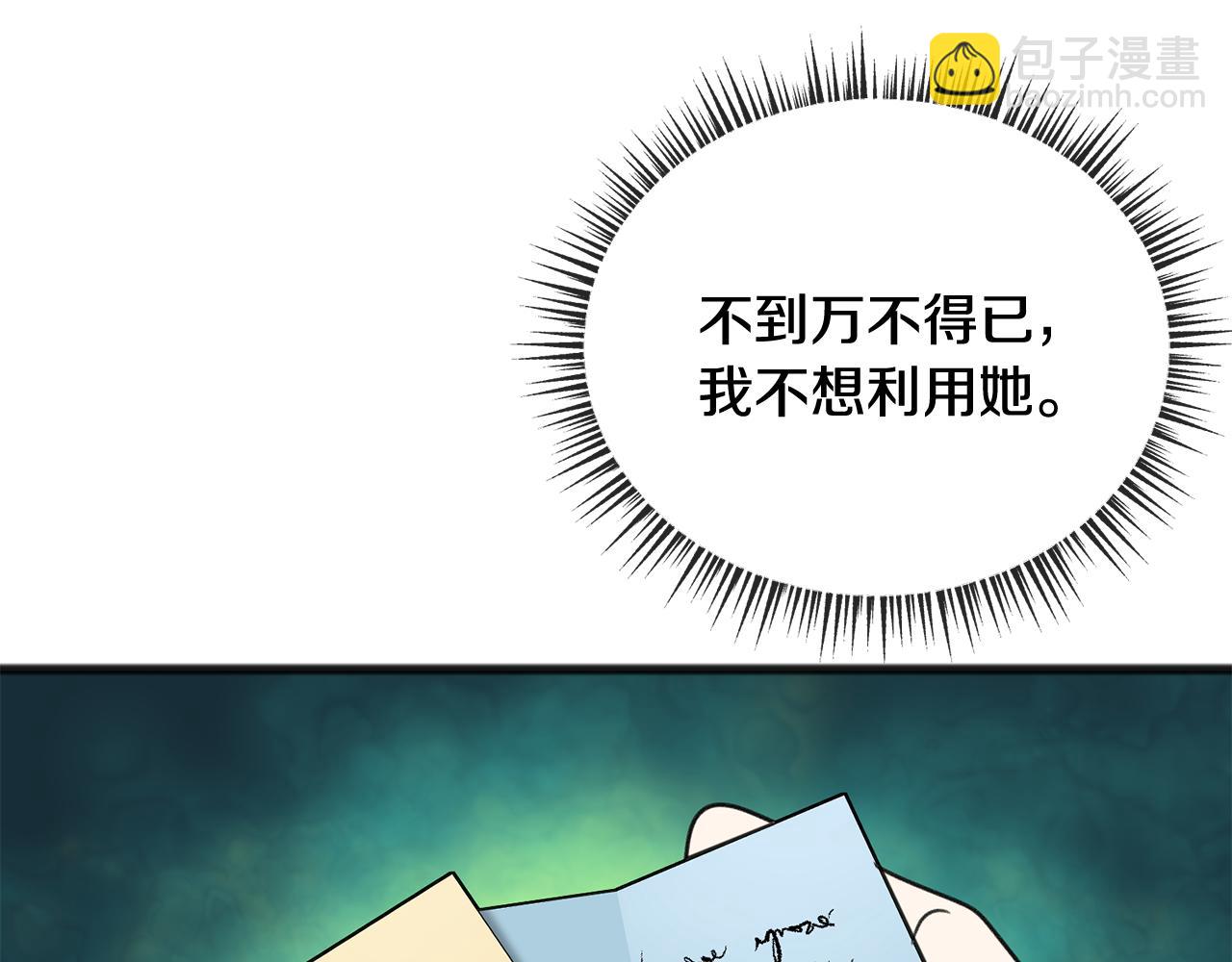 第51话 变数90