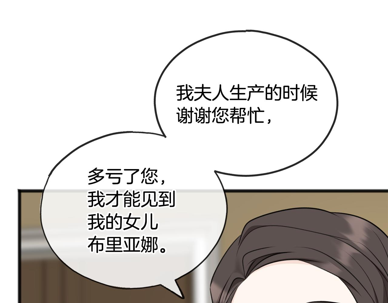 第52话 盖德坦白103