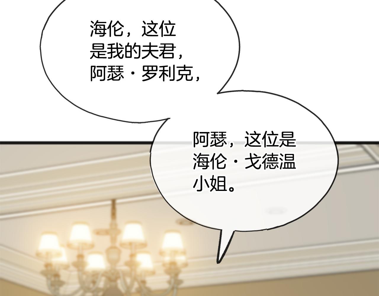 第52话 盖德坦白104