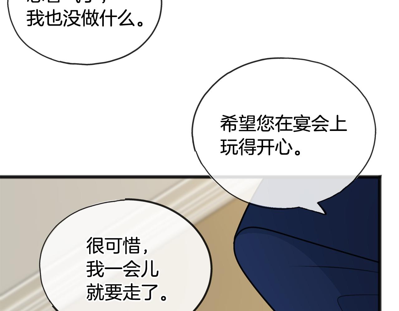 第52话 盖德坦白109