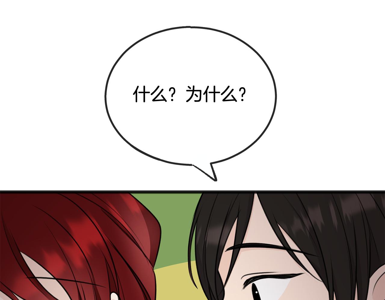 第52话 盖德坦白111