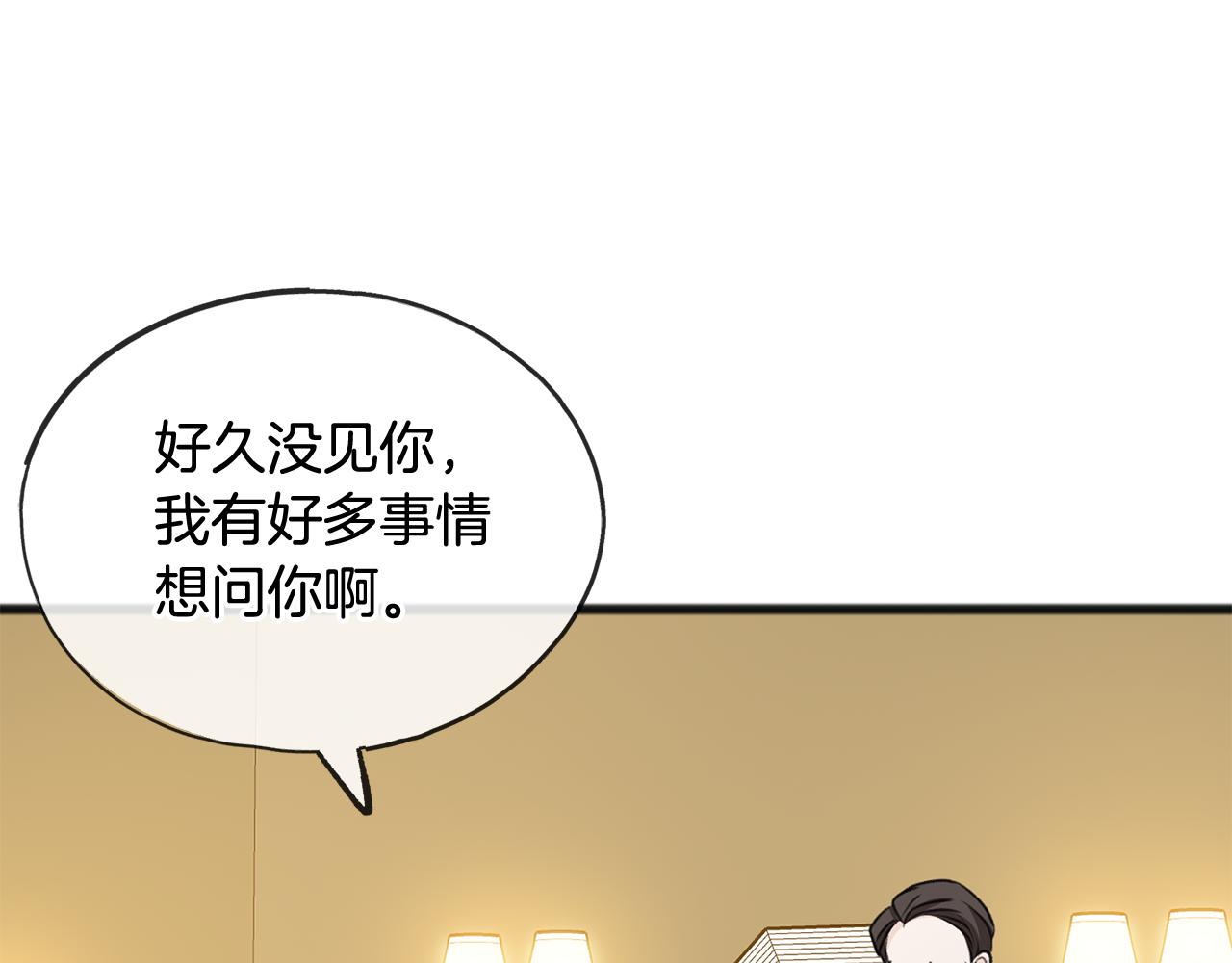 第52话 盖德坦白113