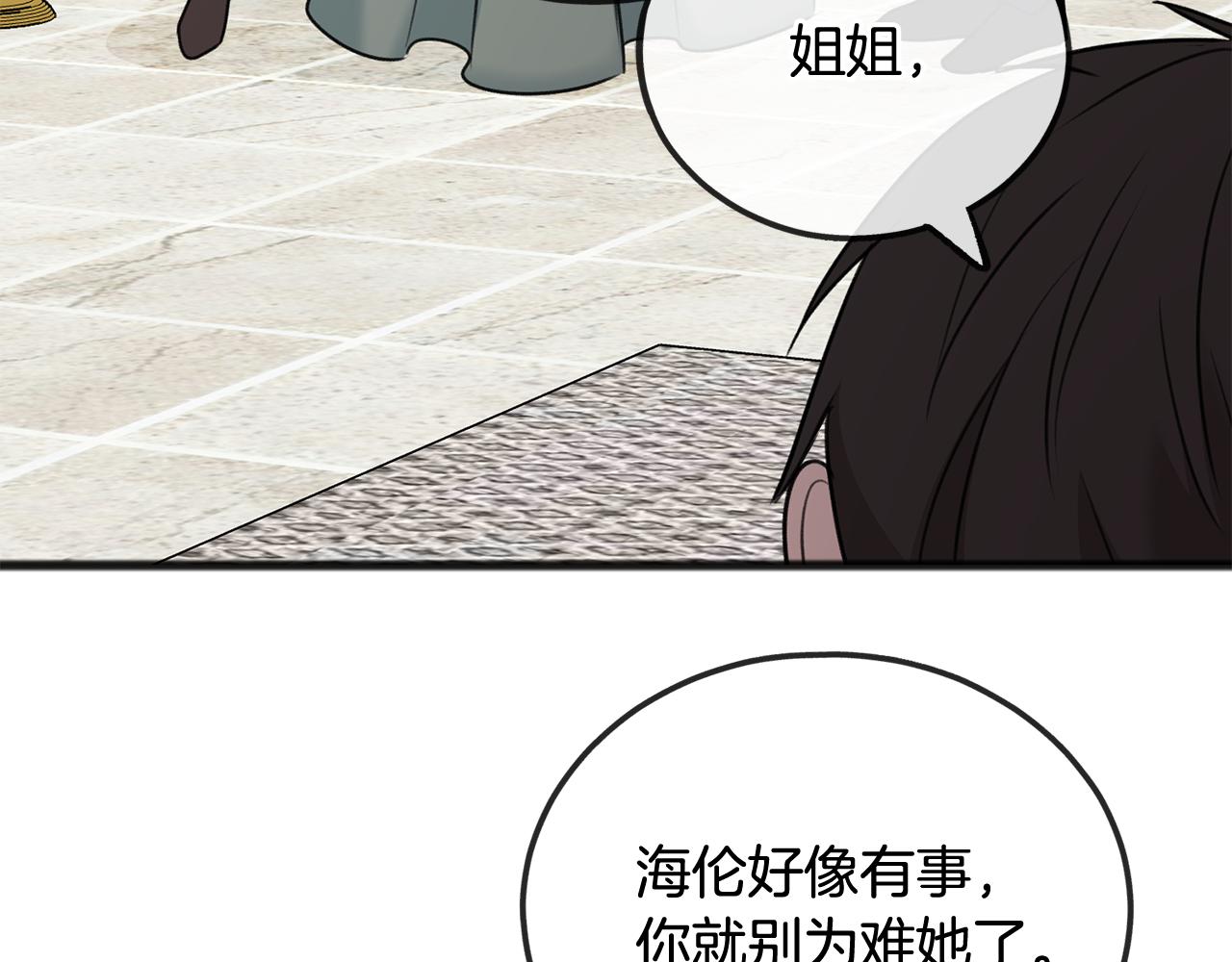 第52话 盖德坦白115