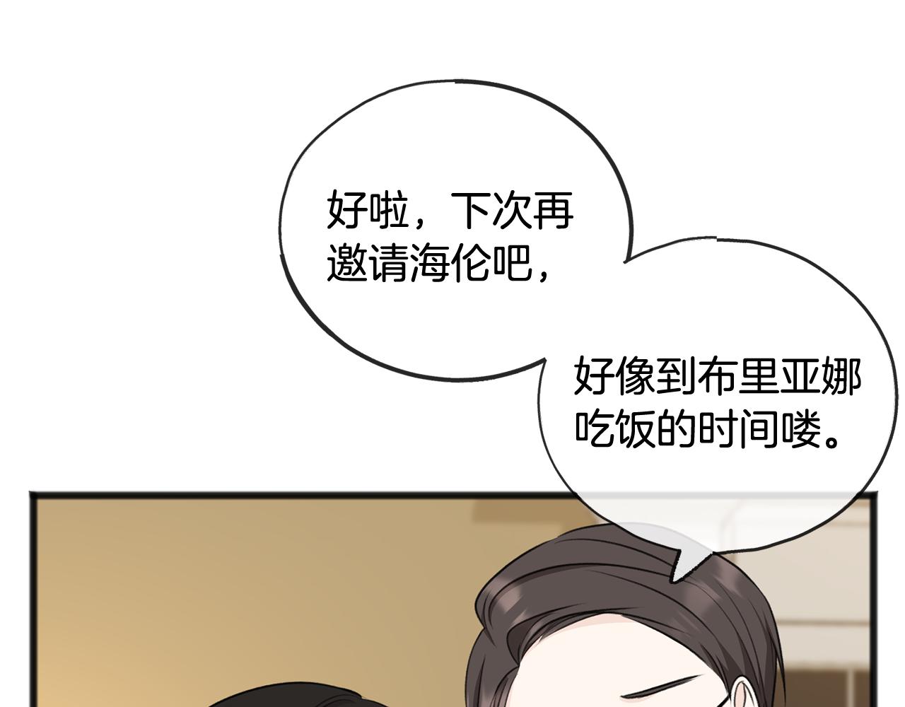 第52话 盖德坦白118