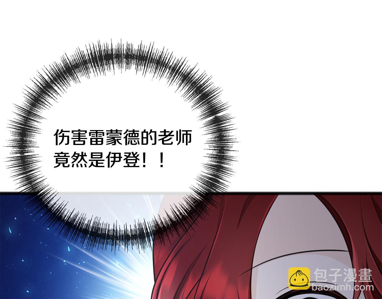 第52话 盖德坦白12