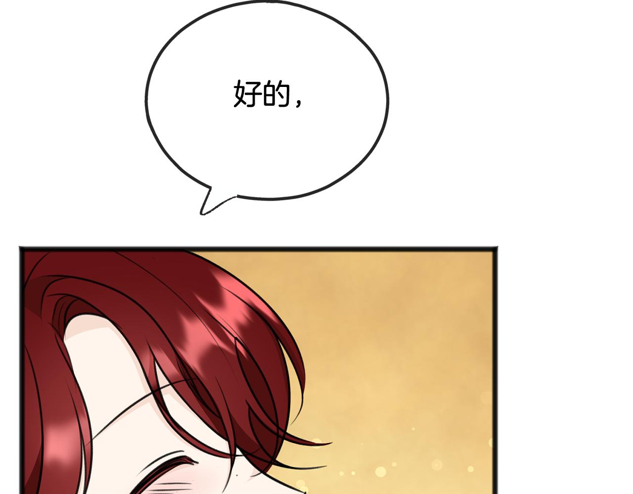 第52话 盖德坦白124