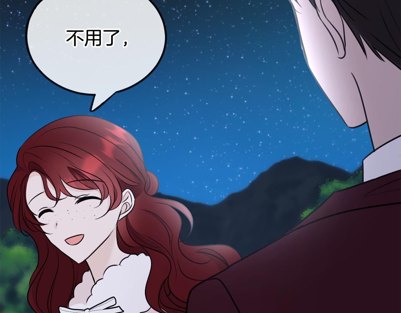 第52话 盖德坦白132