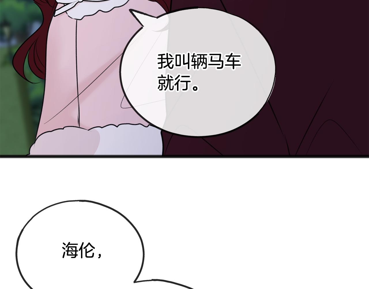 第52话 盖德坦白133