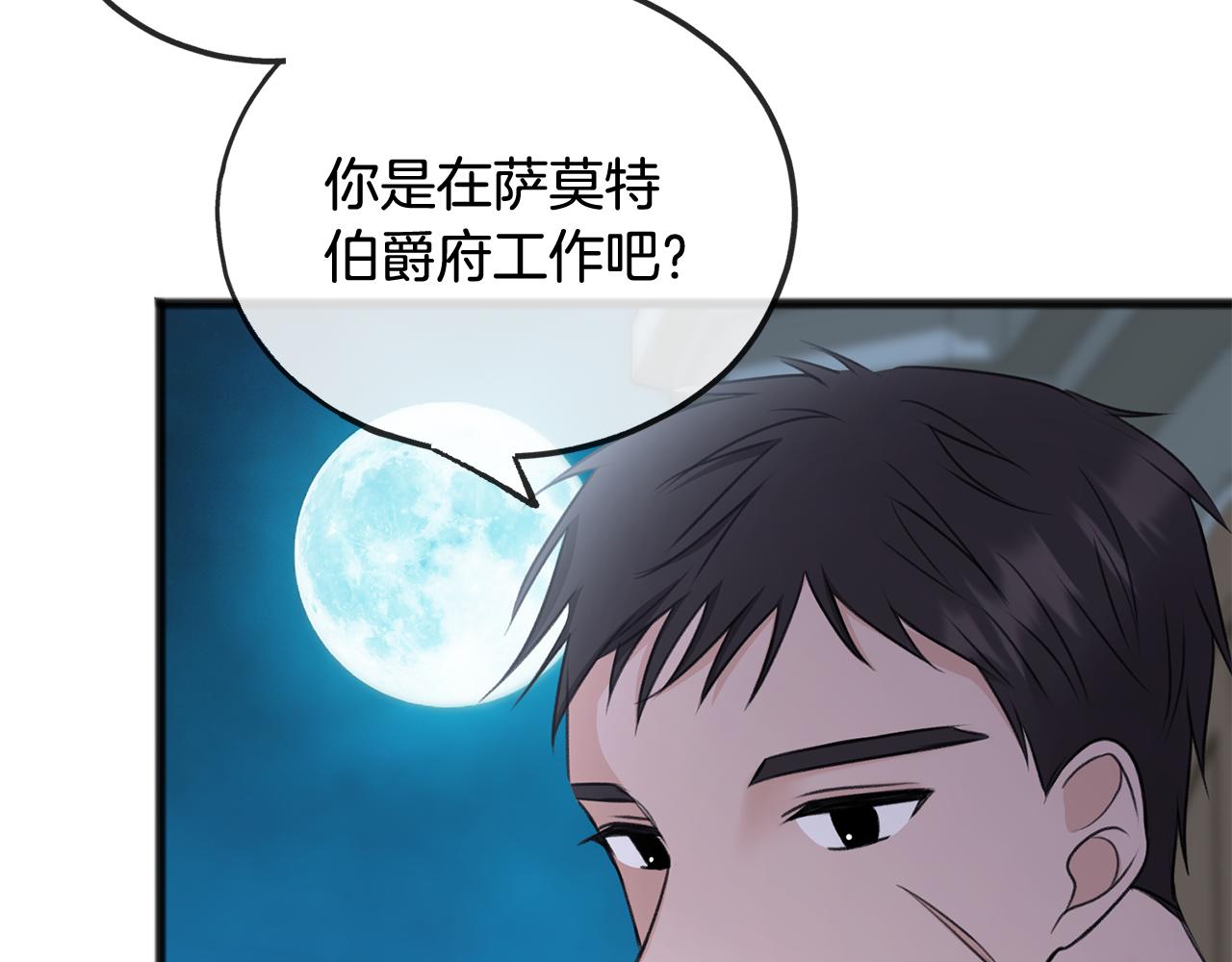 第52话 盖德坦白134
