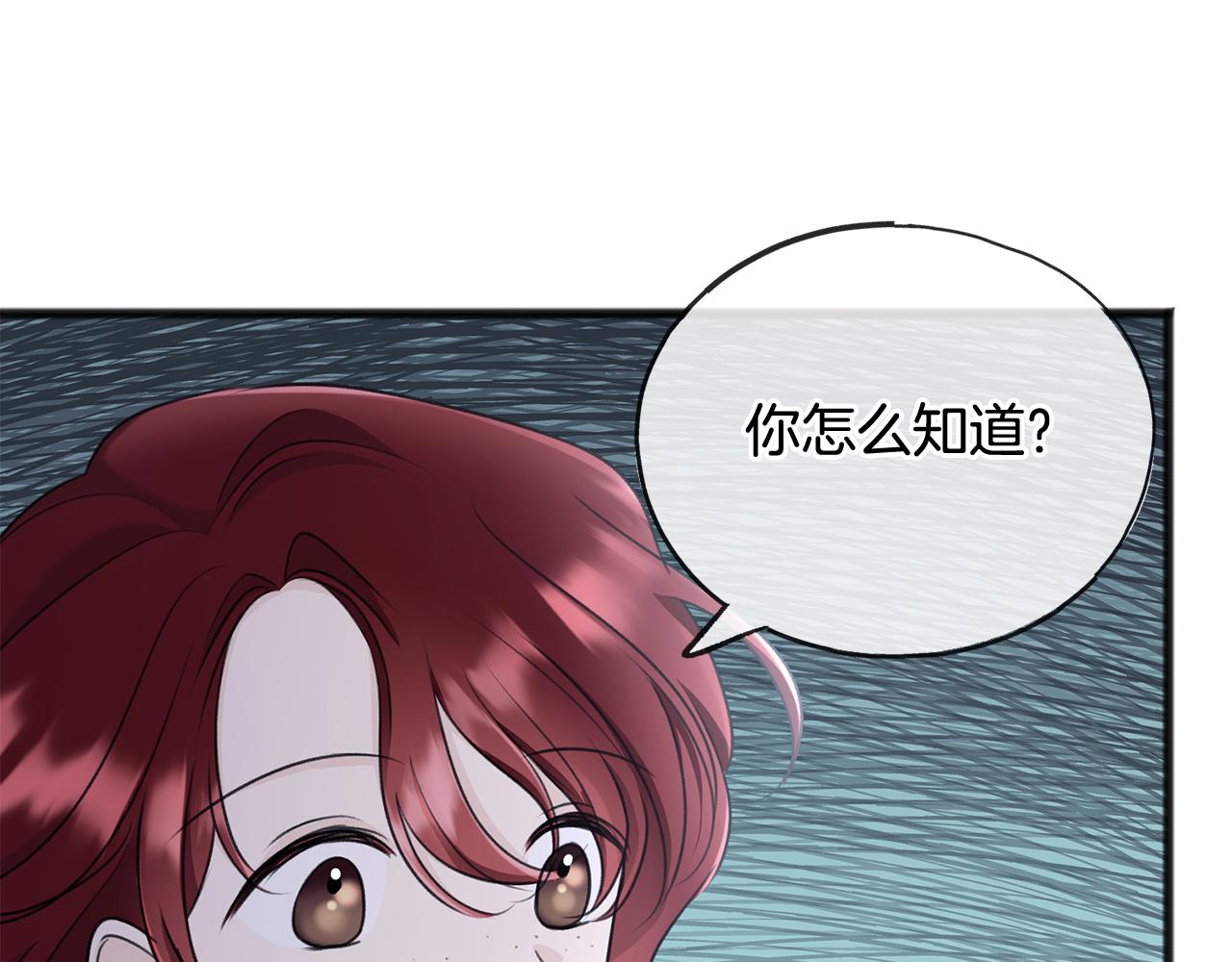 第52话 盖德坦白136