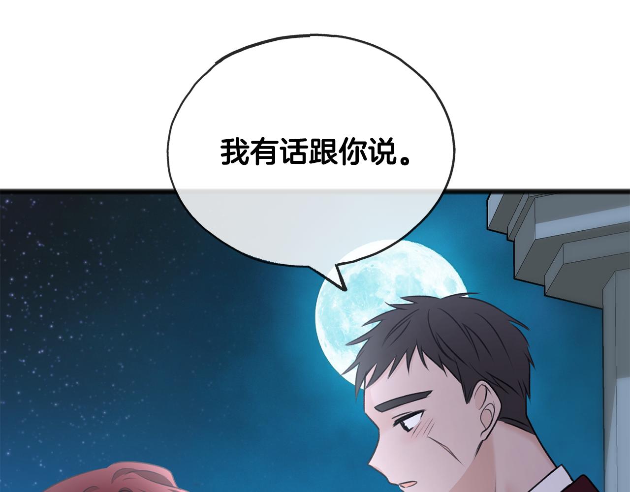 第52话 盖德坦白138