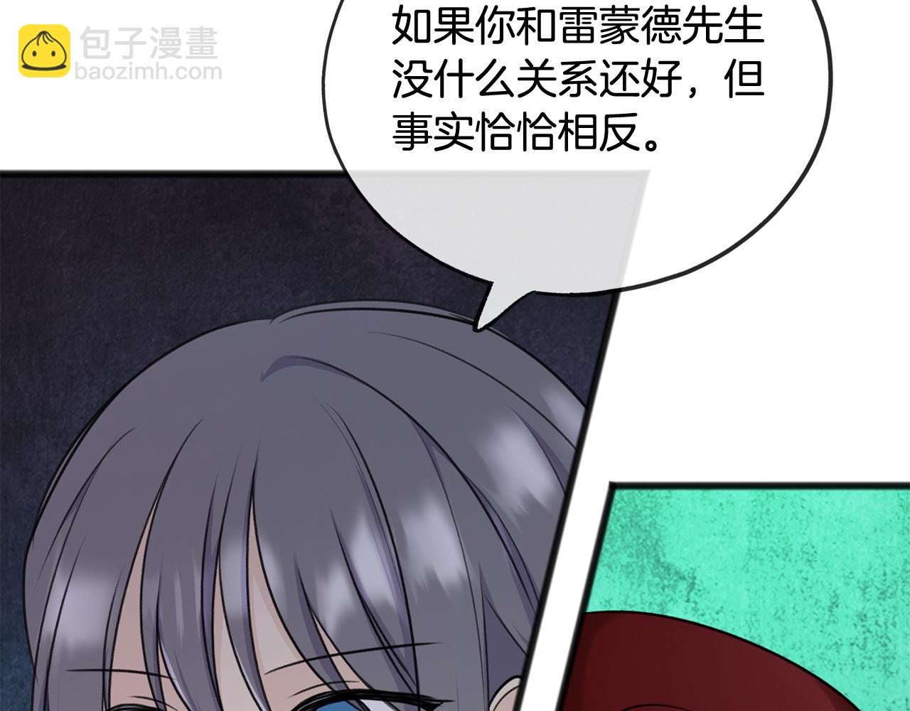 第52话 盖德坦白14
