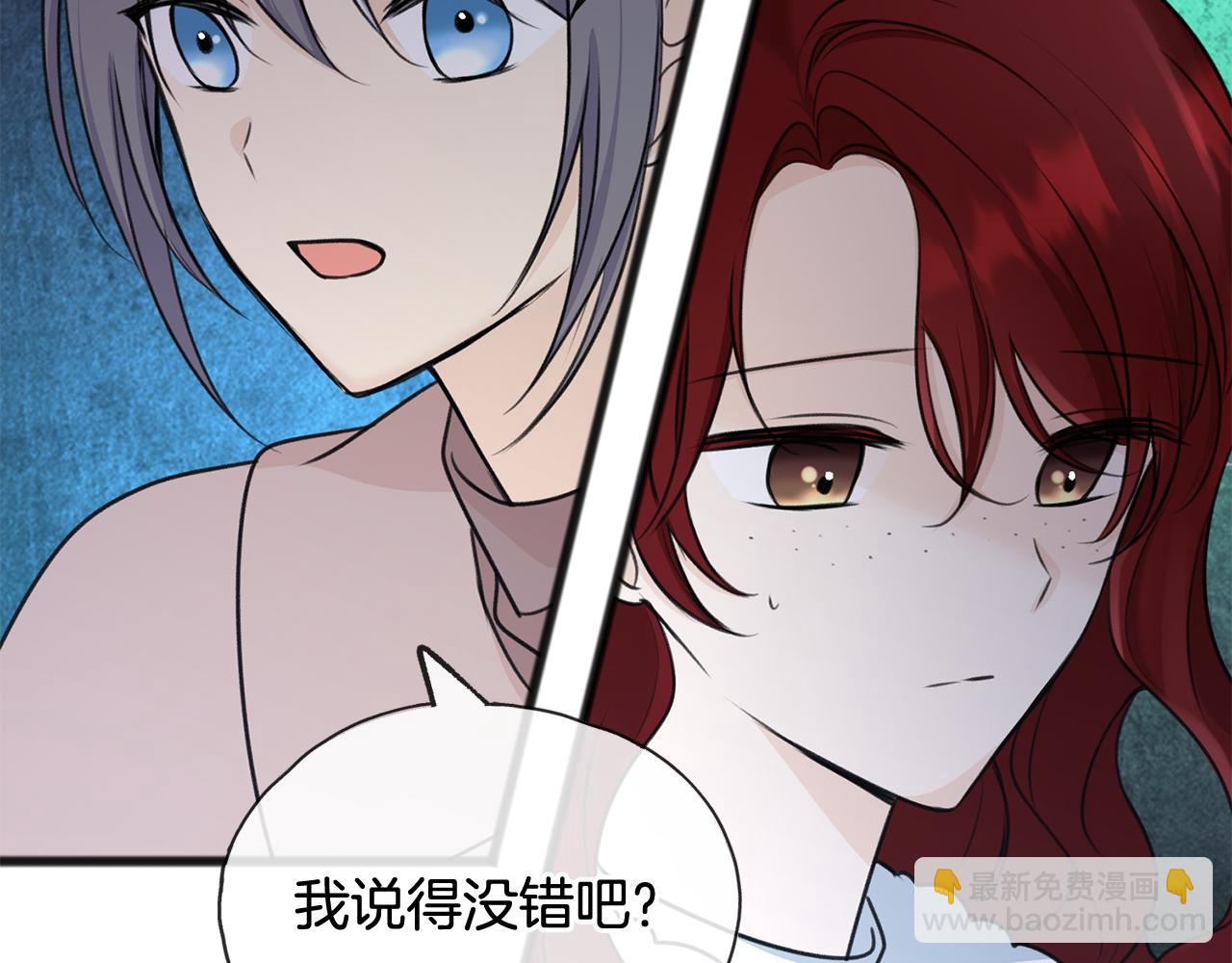 第52话 盖德坦白15