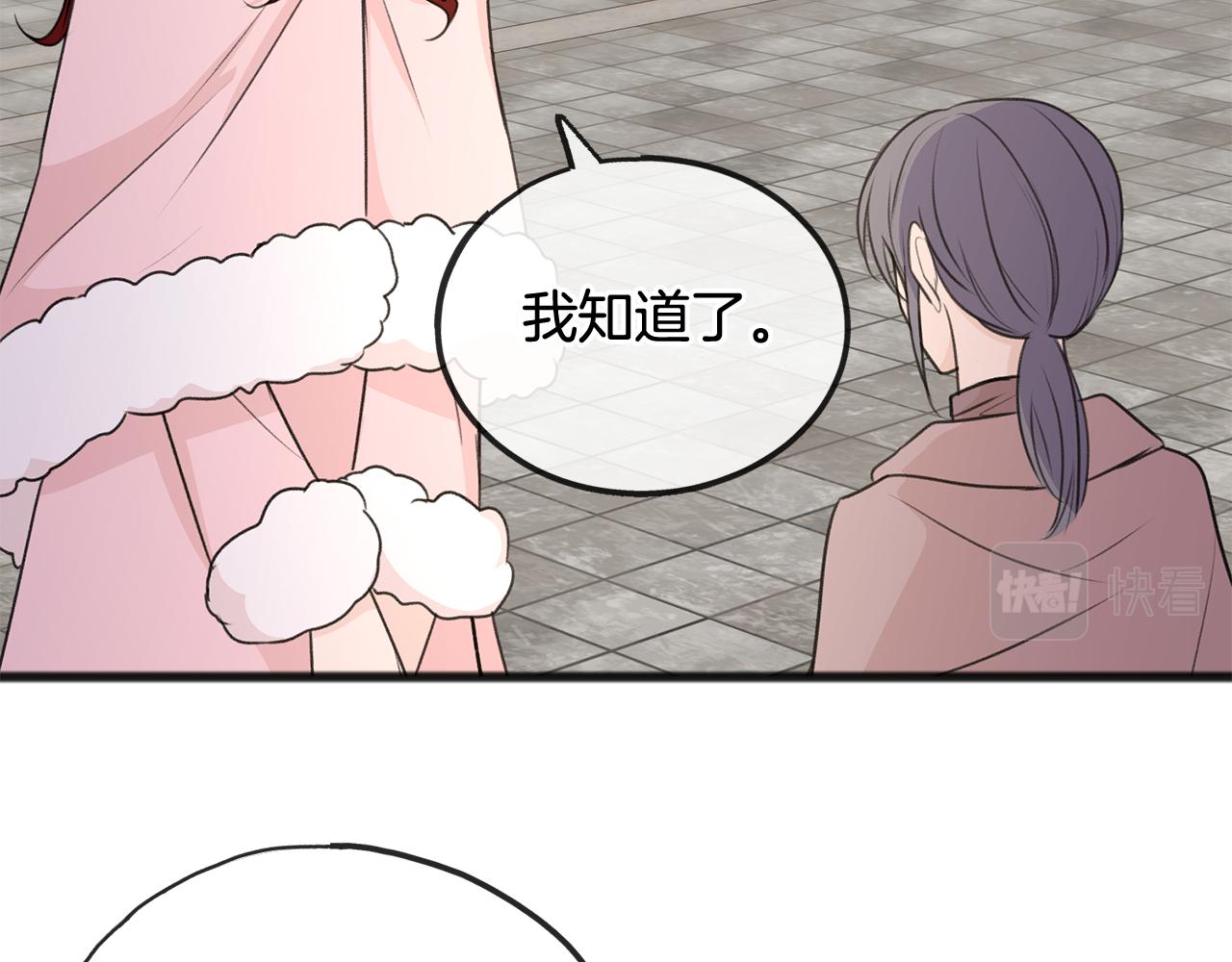 第52话 盖德坦白18