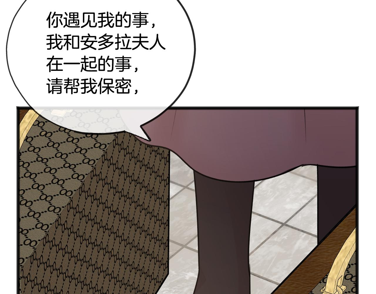 第52话 盖德坦白19