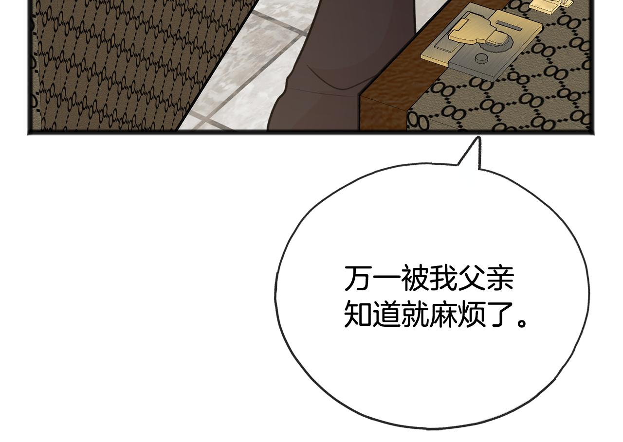 第52话 盖德坦白20