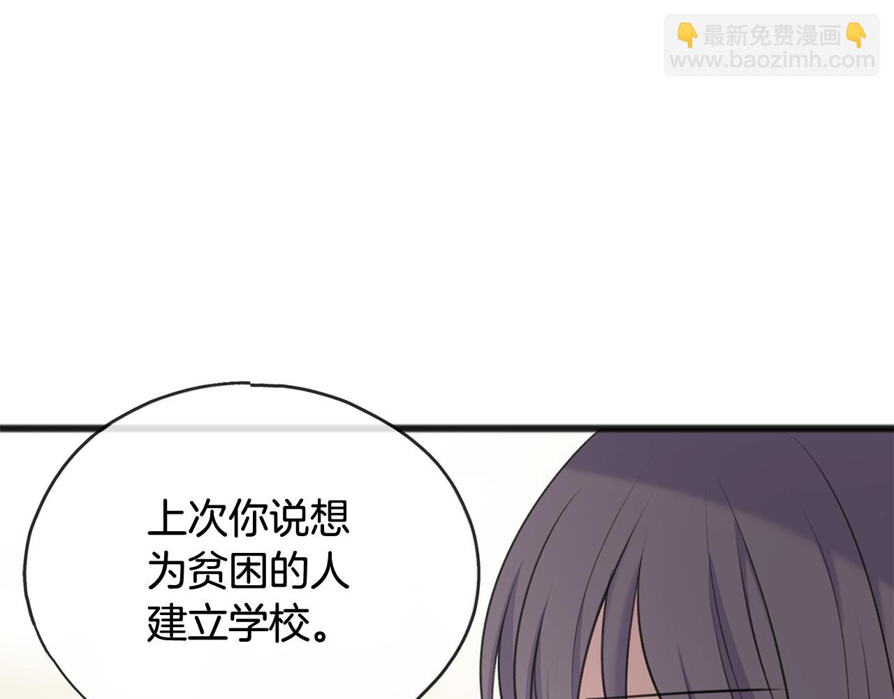 第52话 盖德坦白25