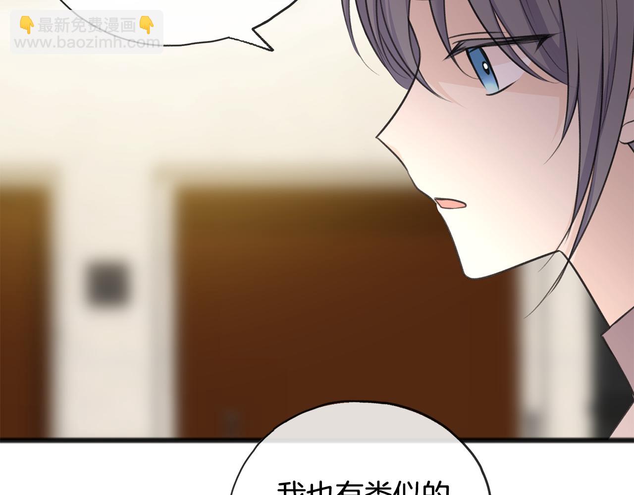 第52话 盖德坦白26
