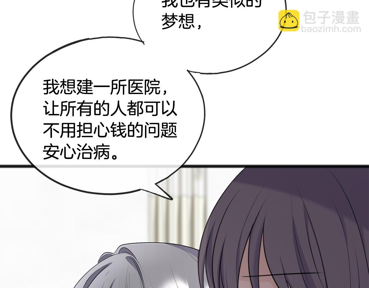 第52话 盖德坦白27