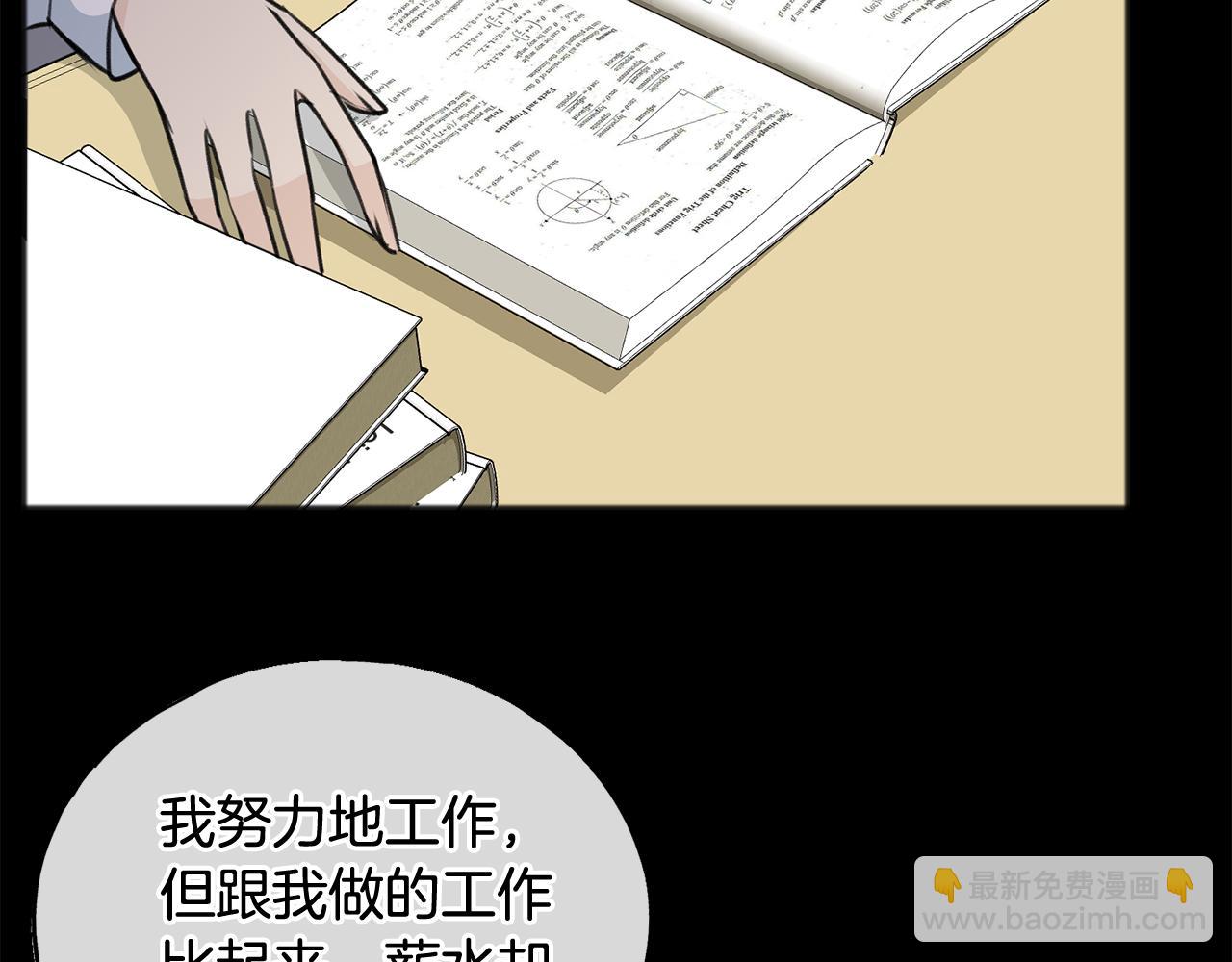 第52话 盖德坦白30