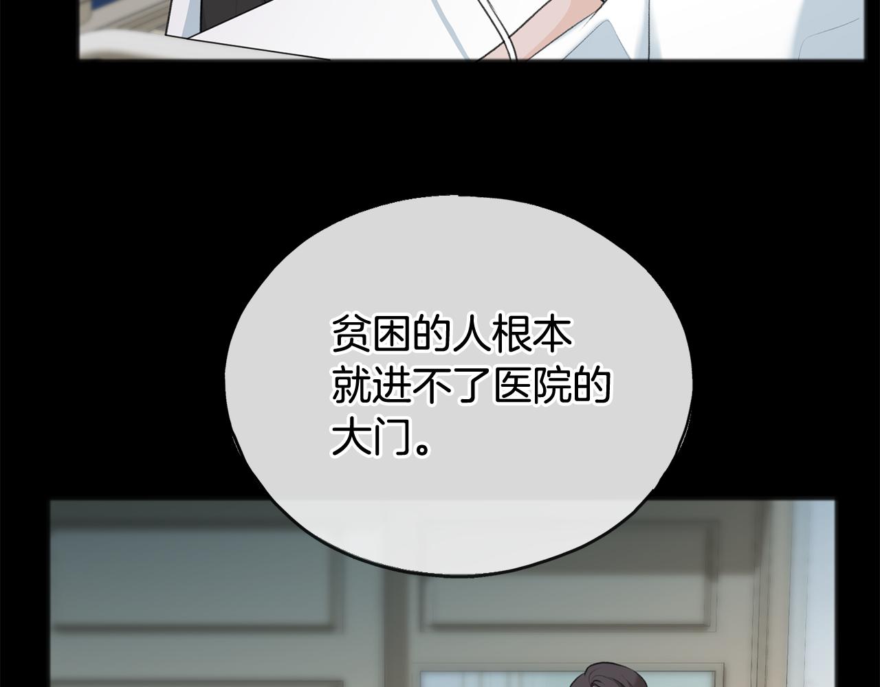 第52话 盖德坦白32
