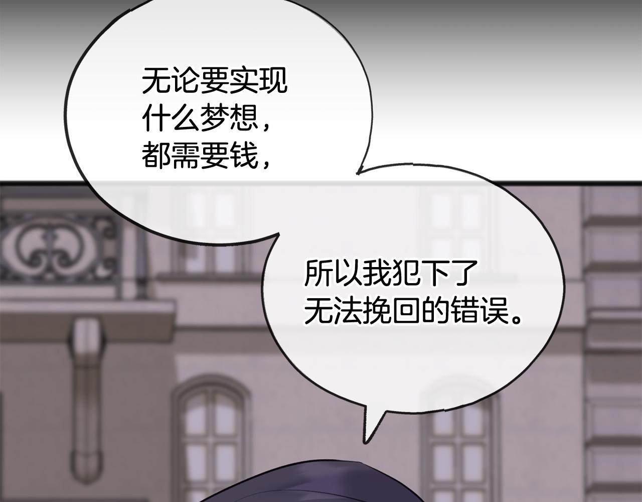 第52话 盖德坦白34