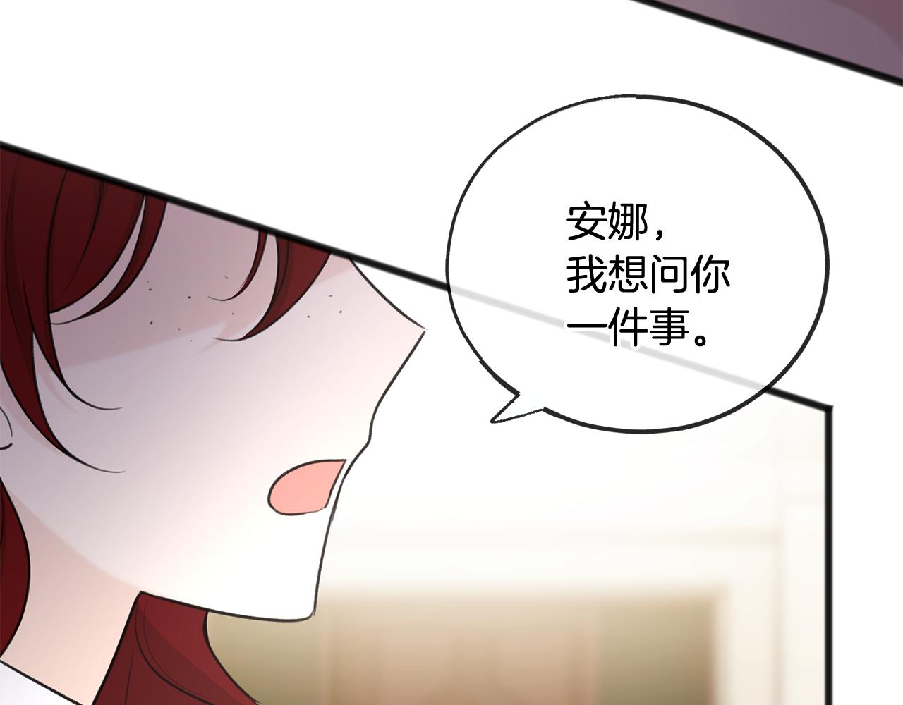 第52话 盖德坦白40
