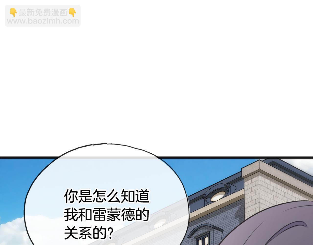 第52话 盖德坦白42