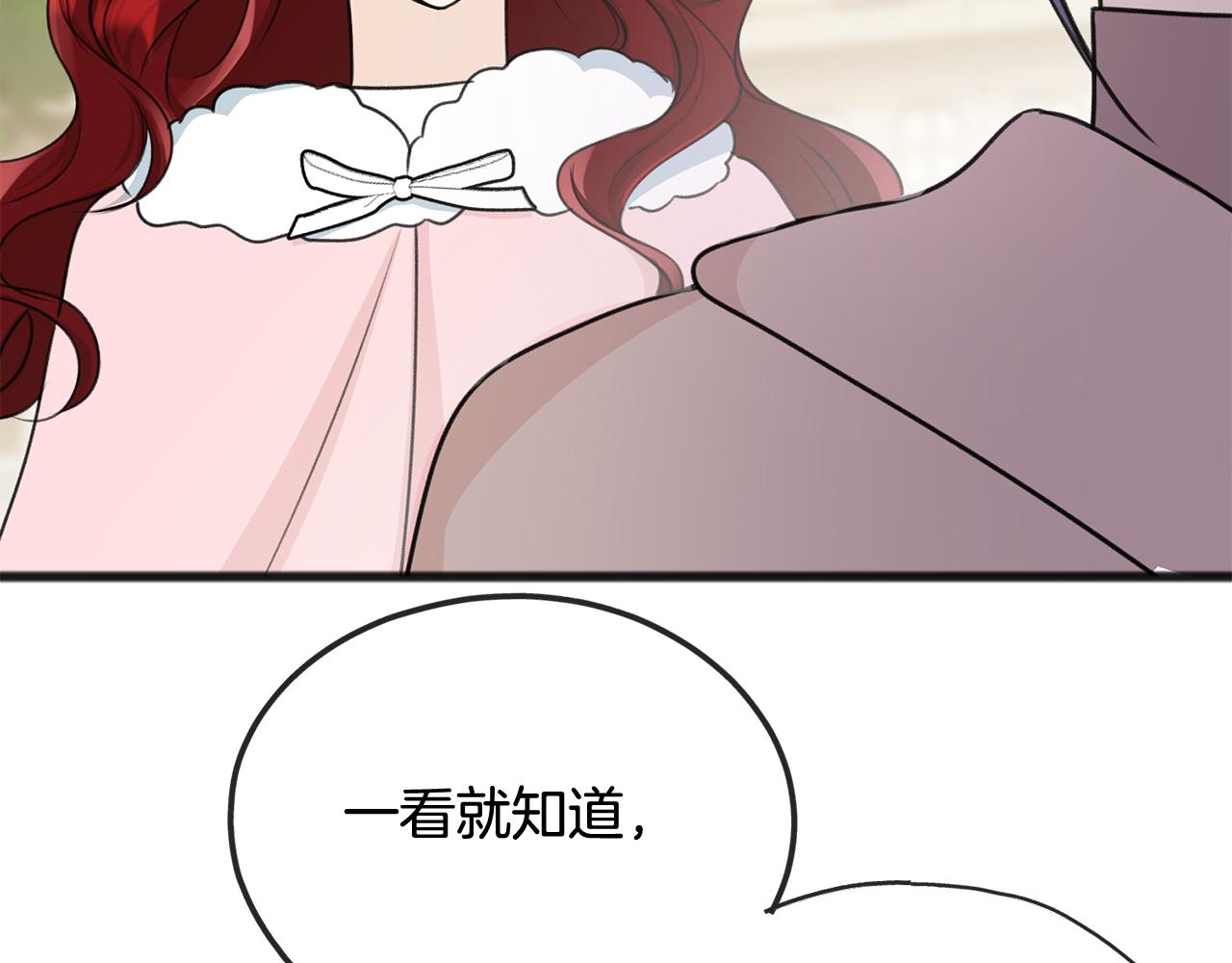 第52话 盖德坦白44