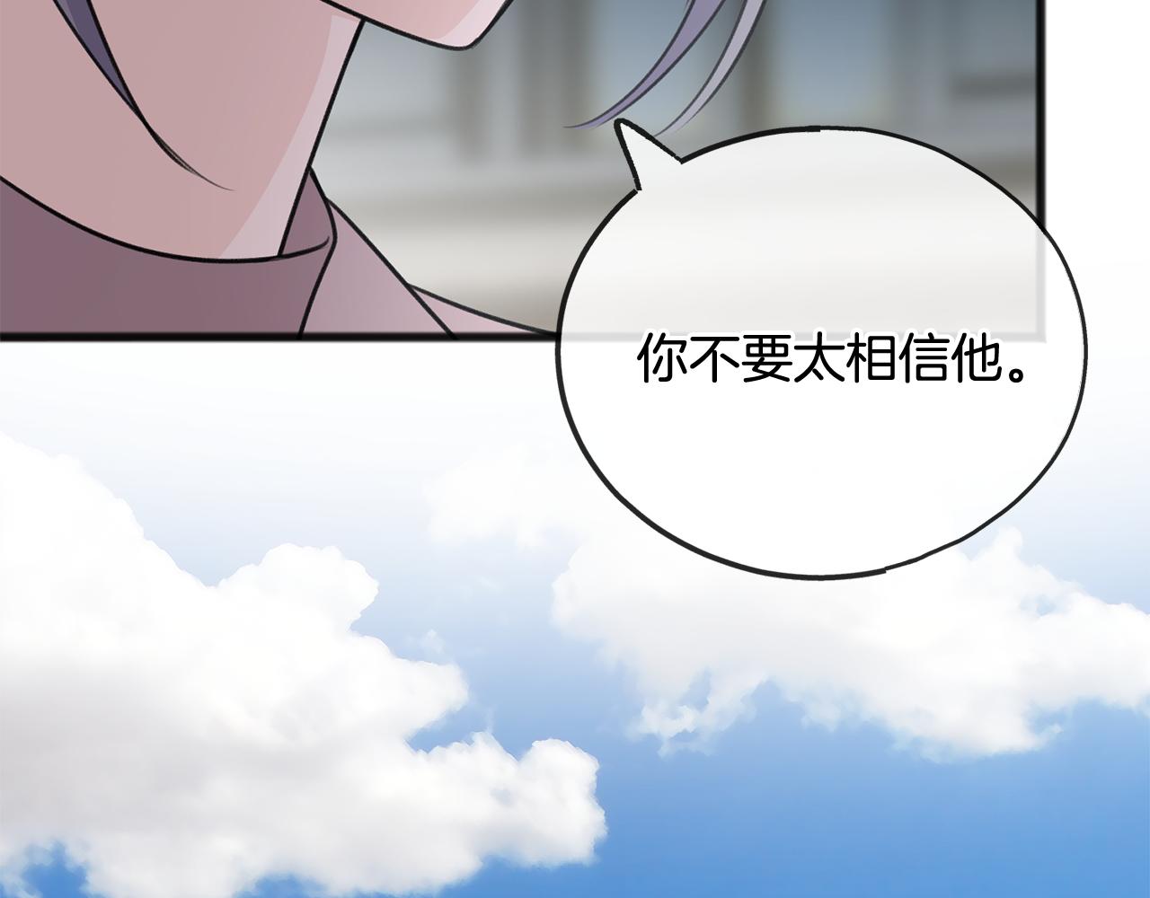 第52话 盖德坦白48