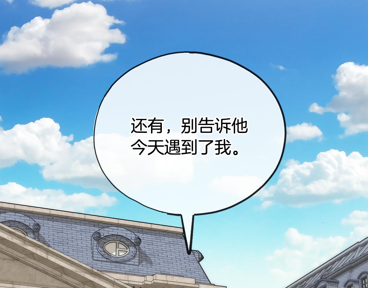第52话 盖德坦白49