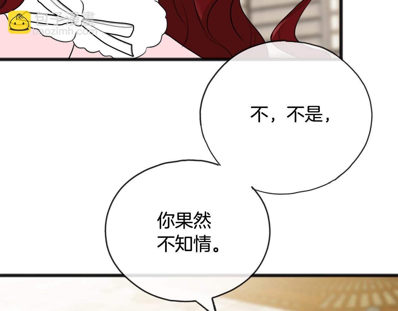 第52话 盖德坦白5